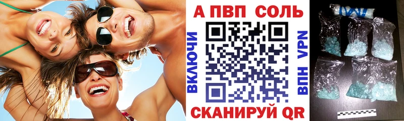 Купить  Ишим  Альфа ПВП СК 