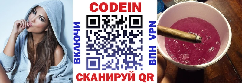 Кодеиновый сироп Lean напиток Lean (лин)  Купить  Ишим 