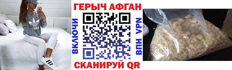 Купить где  Ишим  ГЕРОИН афганец 