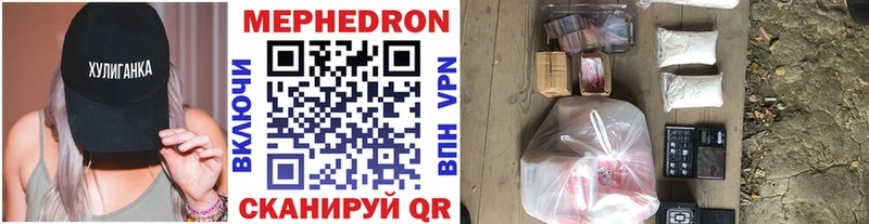 Мефедрон  Ишим