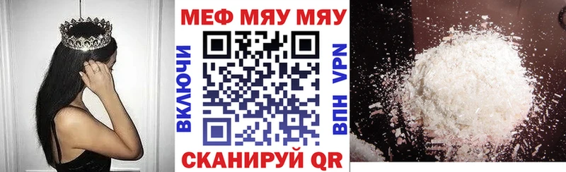 Купить где  Ишим  Меф кристаллы 
