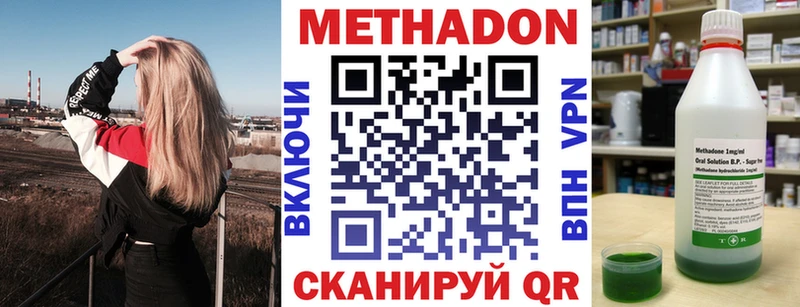 МЕТАДОН кристалл  Купить  Ишим 